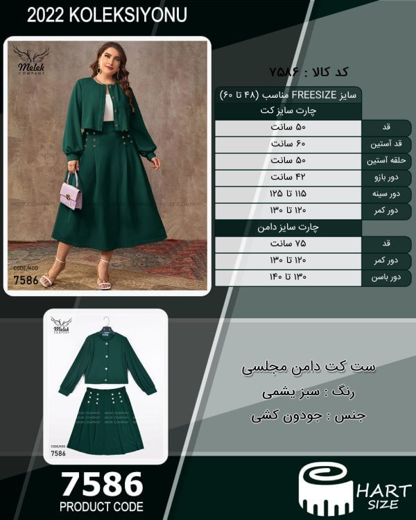 ست کت دامن مجلسی - Image 4
