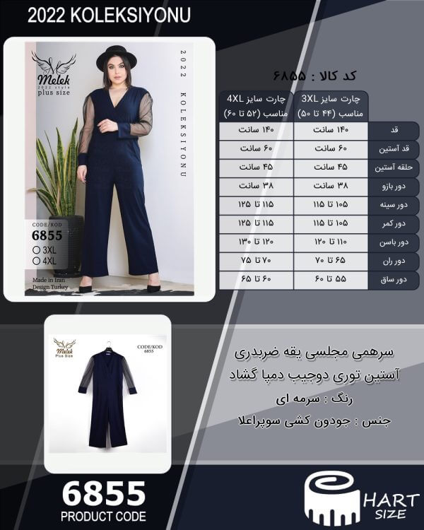 سرهمی مجلسی یقه ضربدری آستین توری دوجیب دمپا گشاد - Image 2