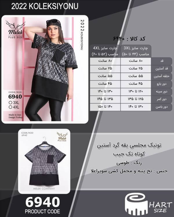 تونیک مجلسی یقه گرد آستین کوتاه تک جیب - Image 2