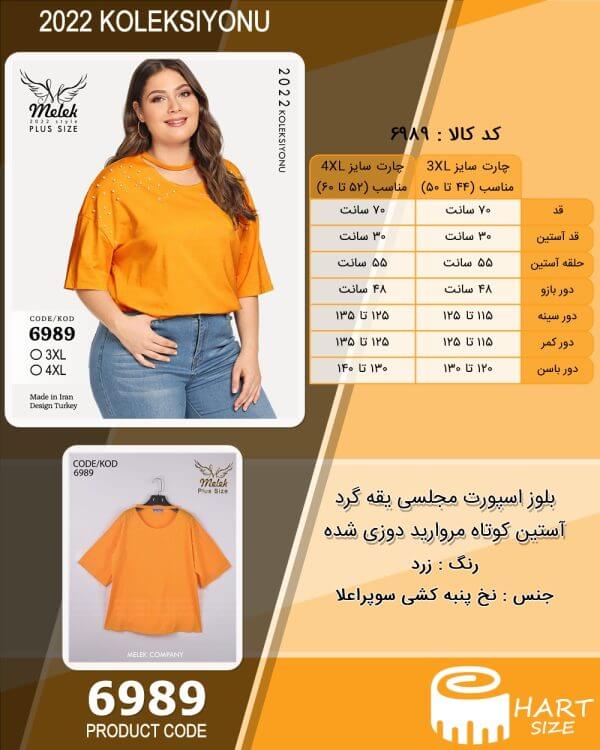 بلوز اسپورت مجلسی یقه گرد آستین کوتاه مروارید دوزی شده - Image 4