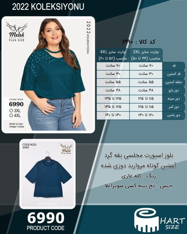 بلوز اسپورت مجلسی یقه گرد آستین کوتاه مروارید دوزی شده - Image 2