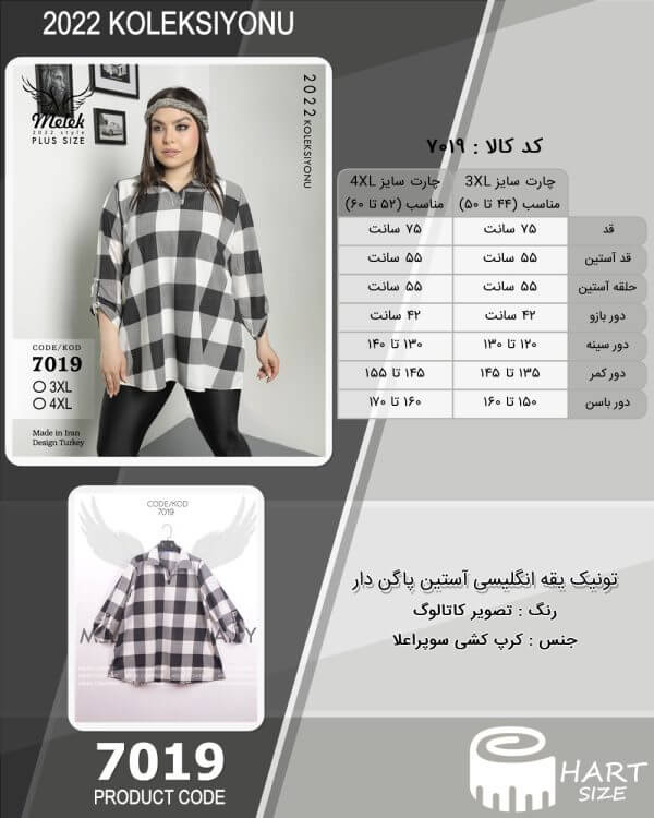 تونیک یقه انگلیسی آستین پاگن دار - Image 2