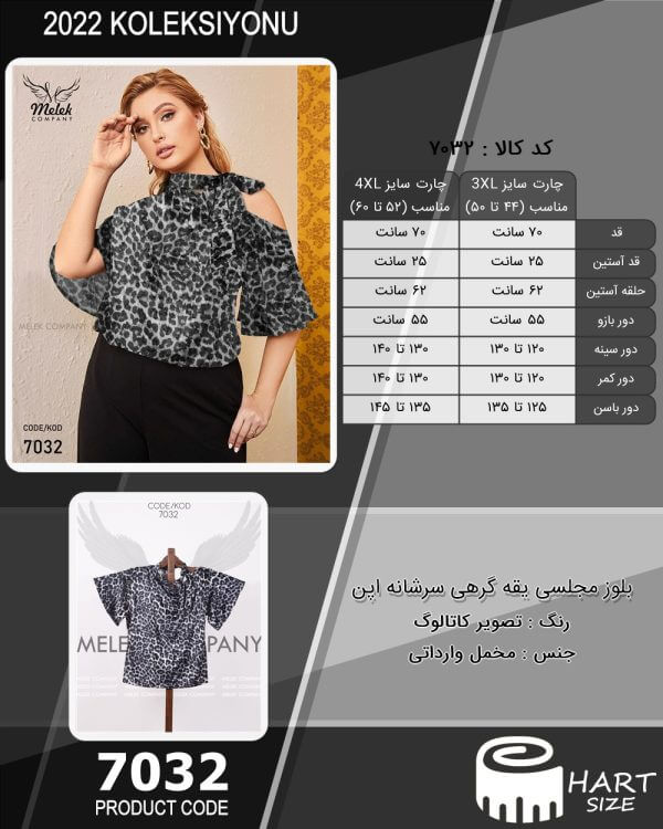 بلوز مجلسی یقه گرهی سرشانه اپن - Image 2