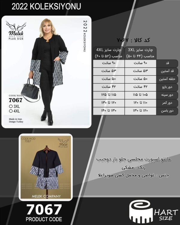 مانتو اسپورت مجلسی جلو باز دوجیب - Image 2