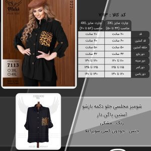 شومیز مجلسی جلو دکمه بازشو آستین پاگن دار