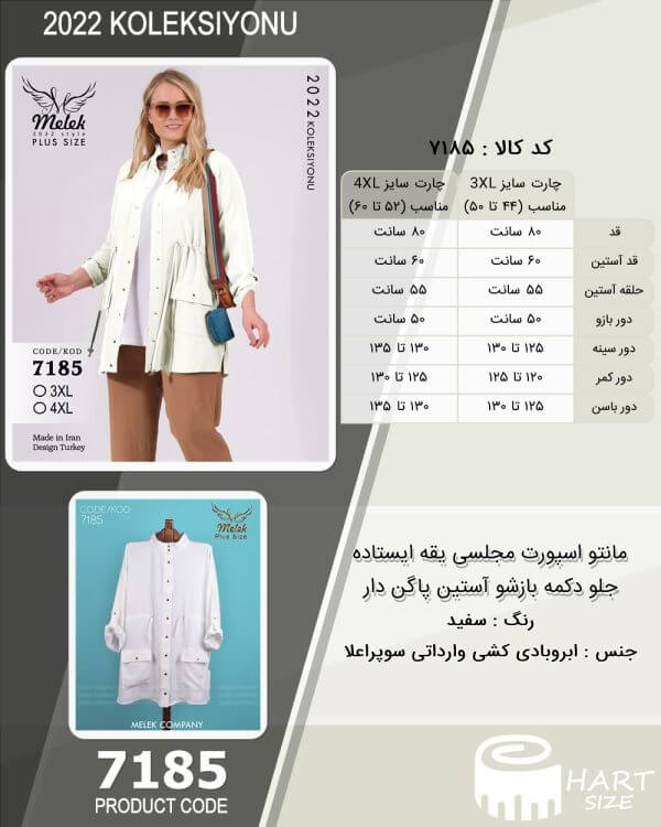 مانتو اسپورت مجلسی یقه ایستاده جلو دکمه بازشو آستین پاگن دار - Image 2