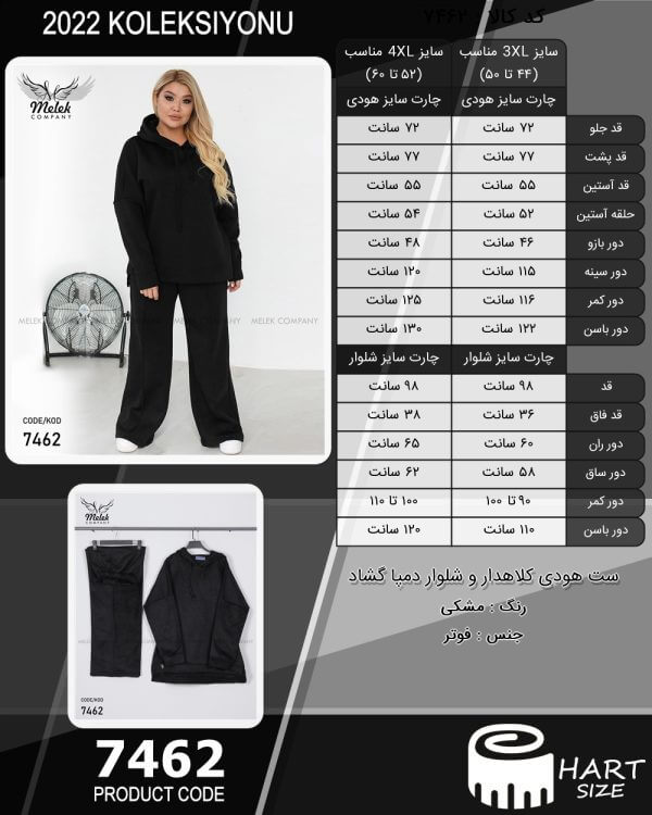 ست هودی کلاهدار و شلوار دمپا گشاد - Image 2