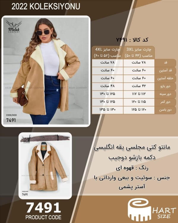 مانتو کتی مجلسی یقه انگلیسی دکمه بازشو دوجیب - Image 4
