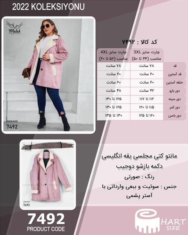 مانتو کتی مجلسی یقه انگلیسی دکمه بازشو دوجیب - Image 2