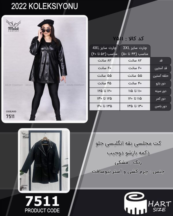 کت مجلسی یقه انگلیسی جلو ذکمه بازشو دوجیب - Image 2