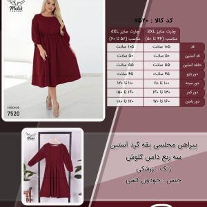پیراهن مجلسی یقه گرد آستین سه ربع دامن کلوش