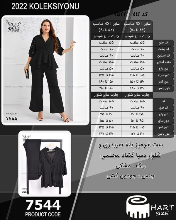 ست شومیز یقه ضربدری و شلوار دمپا گشاد مجلسی - Image 2