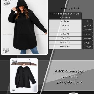 هودی اسپورت کلاهدار