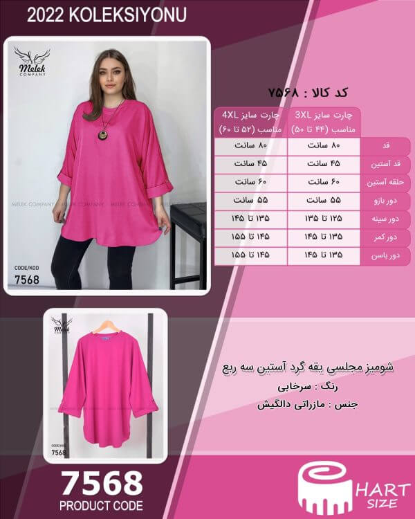 شومیز مجلسی یقه گرد آستین سه ربع - Image 4
