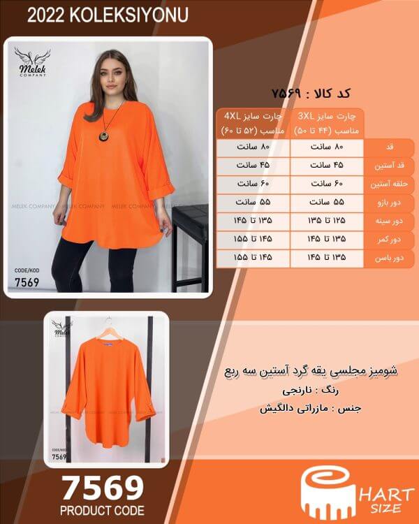 شومیز مجلسی یقه گرد آستین سه ربع - Image 2