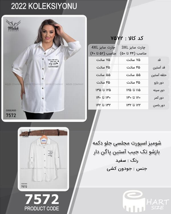 شومیز اسپورت مجلسی جلو دکمه بازشو تک جیب آستین پاگن دار - Image 2