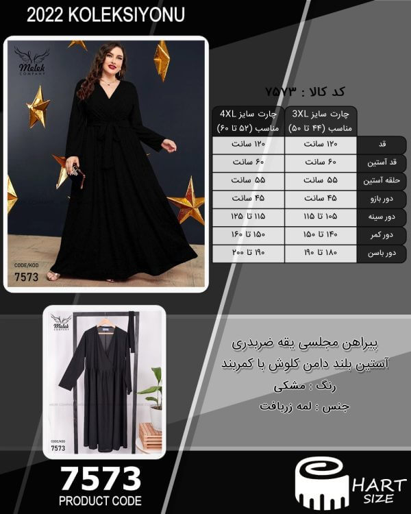 پیراهن مجلسی یقه ضربدری آستین بلند دامن کلوش با کمربند - Image 2