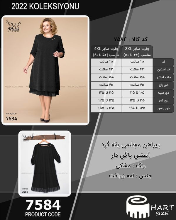 پیراهن مجلسی یقه گرد آستین پاگن دار - Image 2