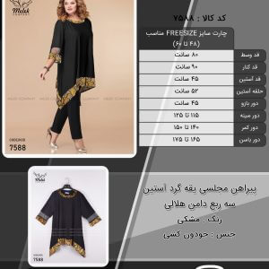 پیراهن مجلسی یقه گرد آستین سه ربع دامن هلالی
