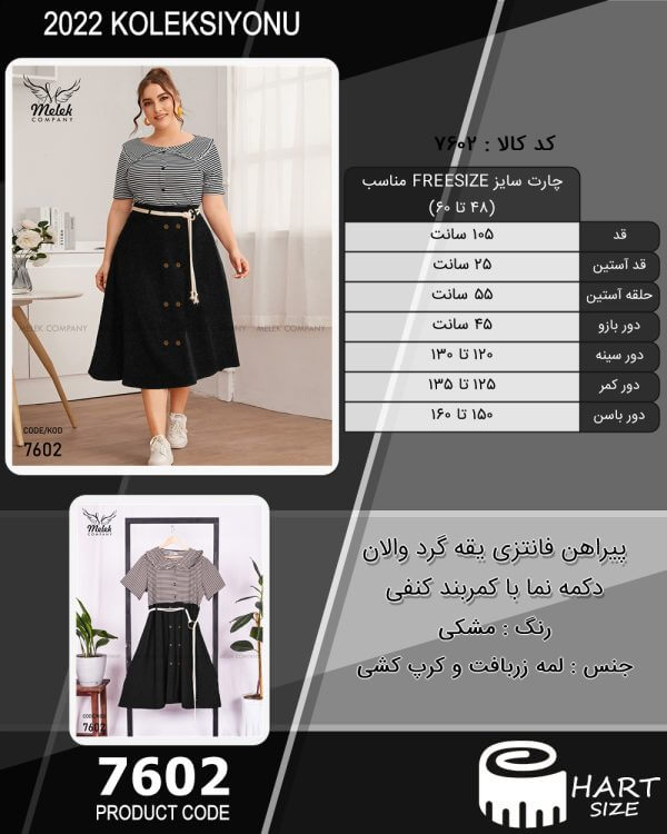 پیراهن فانتزی یقه گرد والان دکمه نما با کمربند کنفی - Image 2