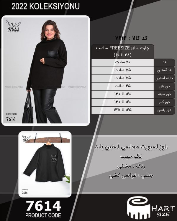 بلوز اسپورت مجلسی آستین بلند تک جیب - Image 2