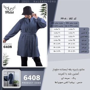 مانتو پاییزه یقه ایستاده جلوباز آستین بلند با کمربند  سایز بزرگ