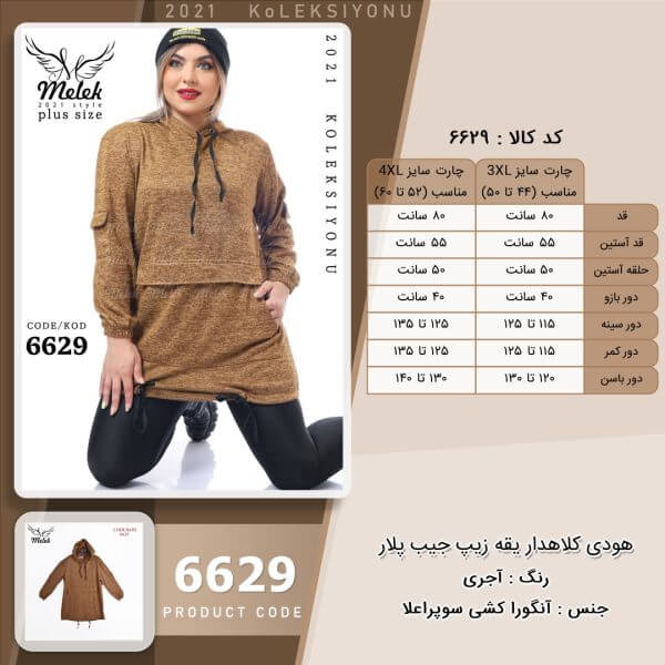 هودی کلاهدار پاییزه یقه زیپ جیب پلار  سایز بزرگ - Image 2