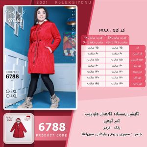 کاپشن زمستانه کلاهدار جلو زیپ کمر گرهی  سایز بزرگ