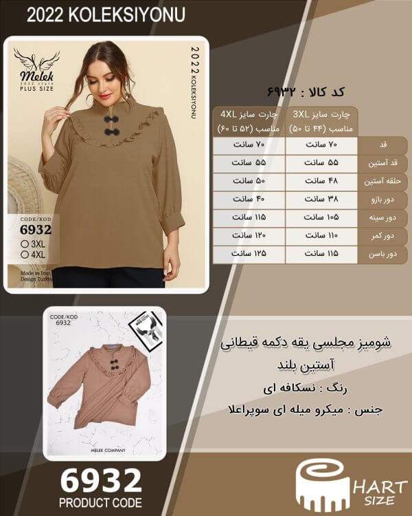 شومیز مجلسی یقه دکمه قیطانی آستین بلند  سایز بزرگ - Image 2