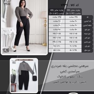 سرهمی مجلسی یقه ضربدری سرآستین کشی  سایز بزرگ