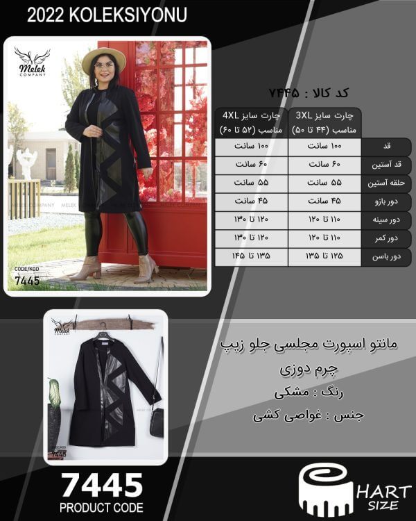 مانتو اسپورت مجلسی جلوباز چرم دوزی  سایز بزرگ - Image 2