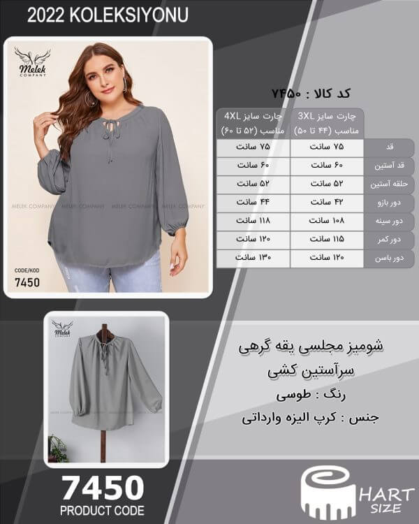 شومیز مجلسی یقه گرهی سرآستین کشی  سایز بزرگ - Image 2