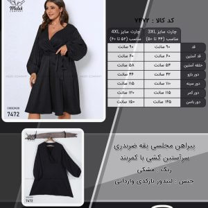 پیراهن مجلسی یقه ضربدری سرآستین کشی با کمربند  سایز بزرگ