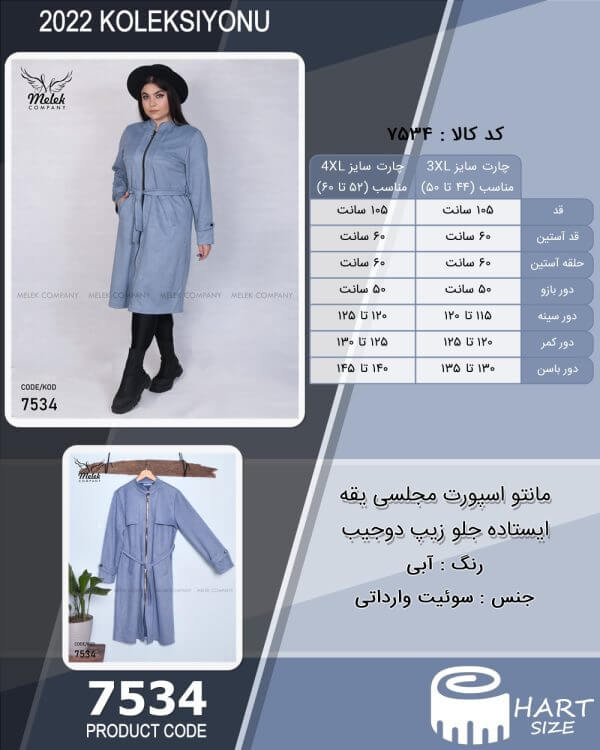مانتو اسپورت مجلسی یقه ایستاده جلو زیپ دوجیب  سایز بزرگ - Image 6