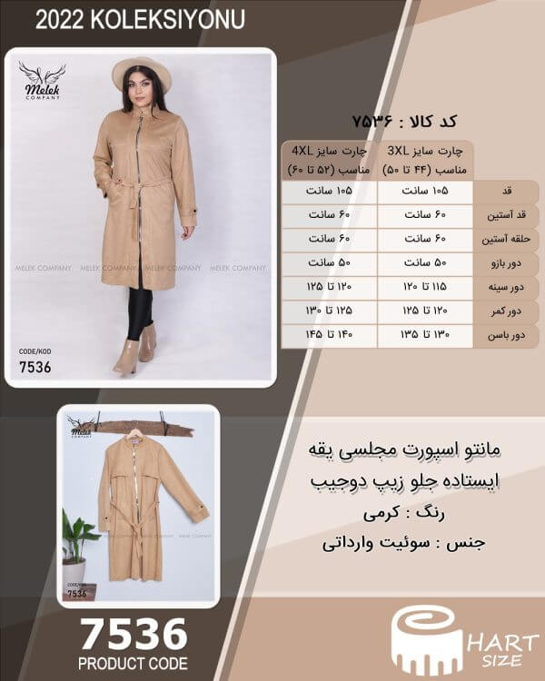مانتو اسپورت مجلسی یقه ایستاده جلو زیپ دوجیب  سایز بزرگ - Image 2