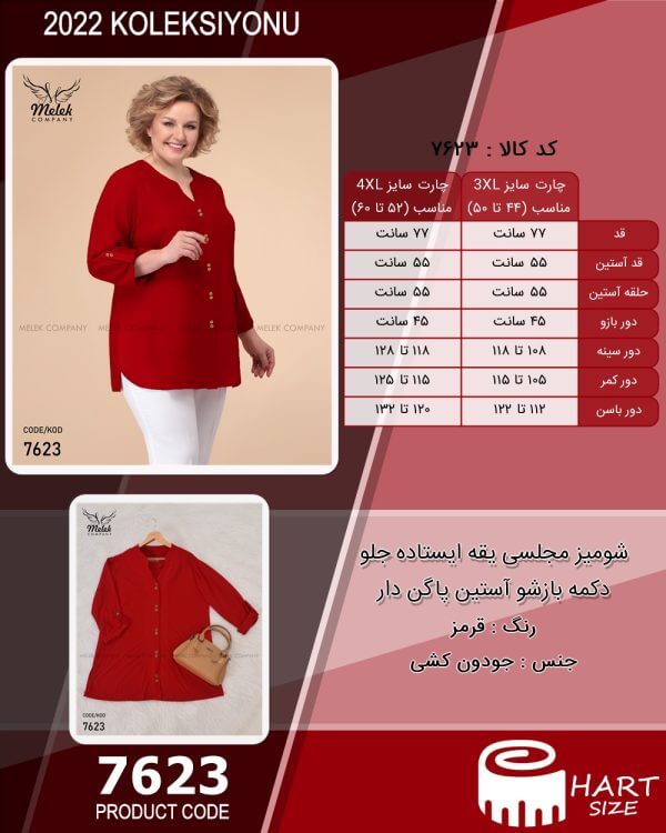 شومیز مجلسی یقه ایستاده جلو دکمه بازشو آستین پاگن دار  سایز بزرگ - Image 2
