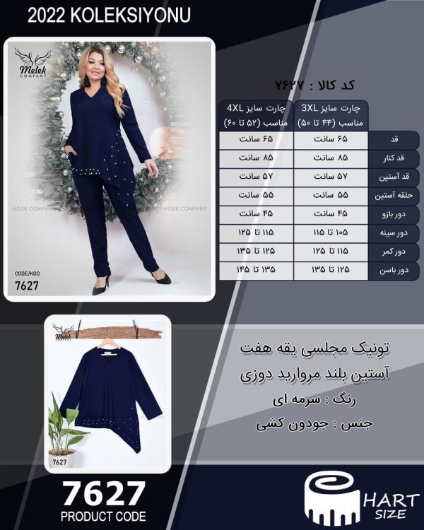 تونیک مجلسی یقه هفت آستین بلند مروارید دوزی  سایز بزرگ - Image 4