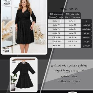 پیراهن مجلسی یقه ضربدری آستین سه ربع با کمربند  سایز بزرگ
