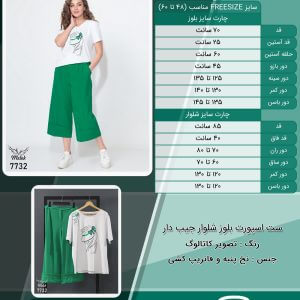 ست اسپورت بلوز شلوار جیب دار سایز بزرگ
