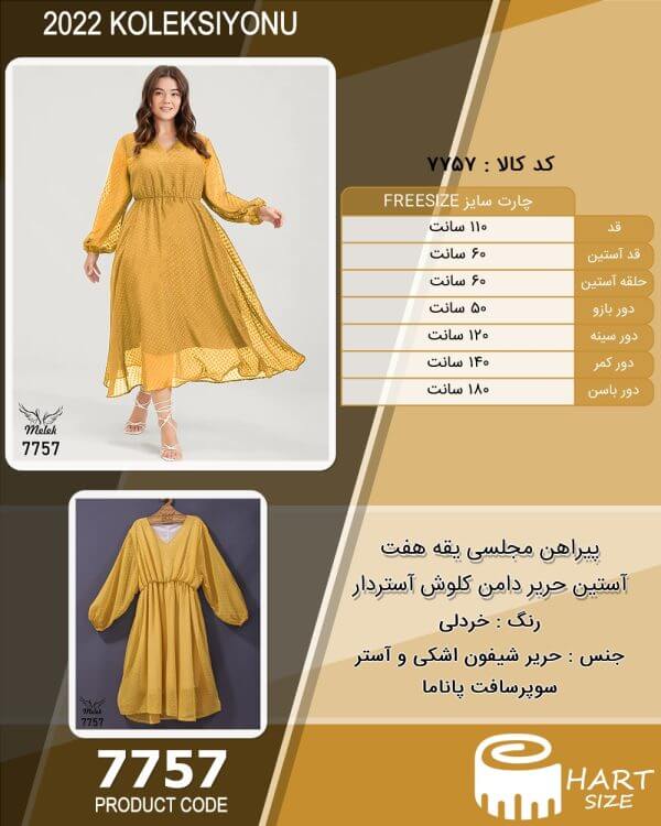 پیراهن مجلسی یقه هفت آستین حریر دامن کلوش آستردار سایز بزرگ - Image 6