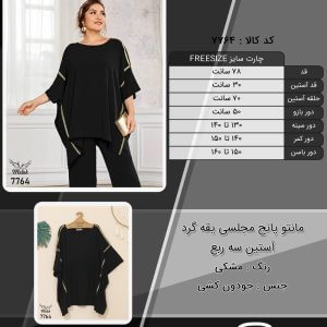 مانتو پانچ مجلسی یقه گرد آستین سه ربع سایز بزرگ