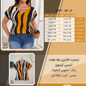 تیشرت فانتزی یقه هفت آستین کیمونو سایز بزرگ
