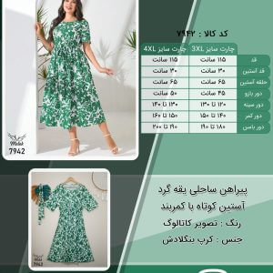 پیراهن ساحلی یقه گرد آستین کوتاه با کمربند سایز بزرگ
