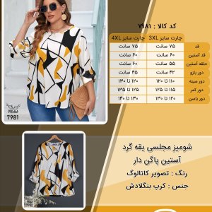 شومیز مجلسی یقه گرد آستین پاگن دار سایز بزرگ
