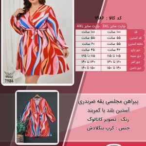 پیراهن مجلسی یقه ضربدری آستین بلند با کمربند سایز بزرگ
