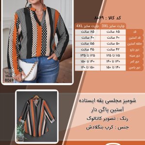 شومیز مجلسی یقه ایستاده آستین پاگن دار سایز بزرگ