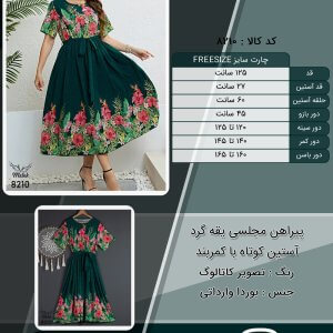 پیراهن مجلسی یقه گرد آستین کوتاه با کمربند سایز بزرگ