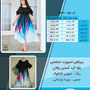 پیراهن اسپورت مجلسی یقه گرد آستین والان سایز بزرگ
