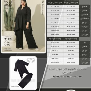 ست تونیک مانتویی و دامن شلواری اسپورت مجلسی سایز بزرگ