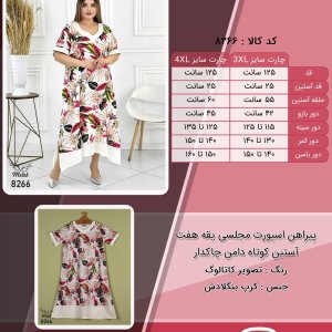 پیراهن اسپورت مجلسی یقه هفت آستین کوتاه دامن چاکدار سایز بزرگ